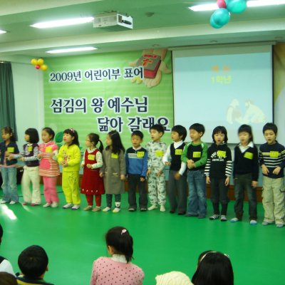 2009년 어린이부 활동 (3월) 사진 19