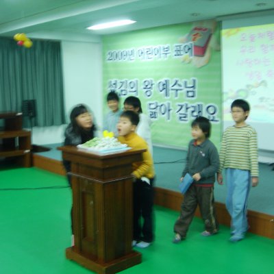 2009년 어린이부 활동 (3월) 사진 21
