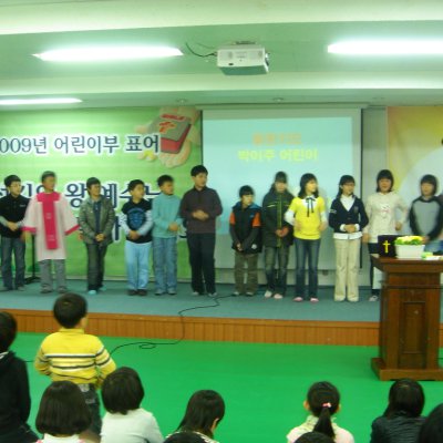 2009년 어린이부 활동 (3~4월) 사진 29