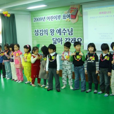 2009년 어린이부 활동 (3~4월) 사진 30