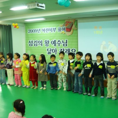 2009년 어린이부 활동 (3~4월) 사진 31