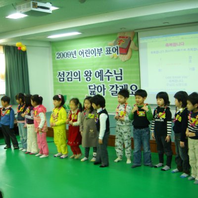 2009년 어린이부 활동 (3~4월) 사진 41