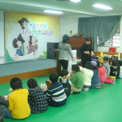 2009년 어린이부 활동 (3~4월) 사진 58