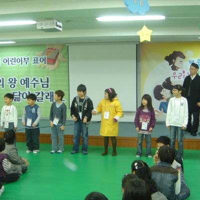 2009년 어린이부 활동 (3~4월) 사진 79