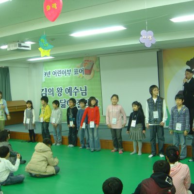2009년 어린이부 활동 (3~4월) 사진 82