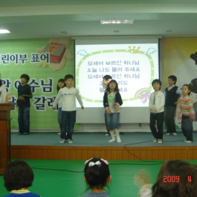 2009년 어린이부 간세대예배 사진 4