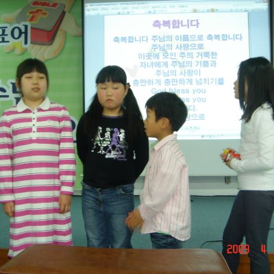 2009년 어린이부 간세대예배 사진 9