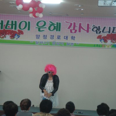 경로대학 5월 첫째주 사진 5