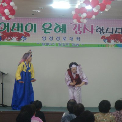 경로대학 5월 첫째주 사진 9