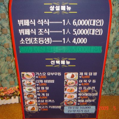 어린이부 수련회 답사 (제주도) 사진 14