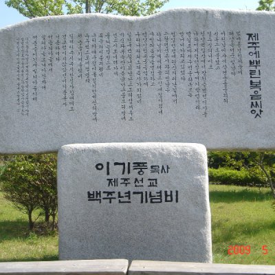 어린이부 수련회 답사 (제주도) 사진 17
