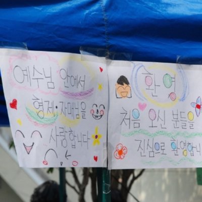 창립 56주년 기념 총동원주일 사진 41