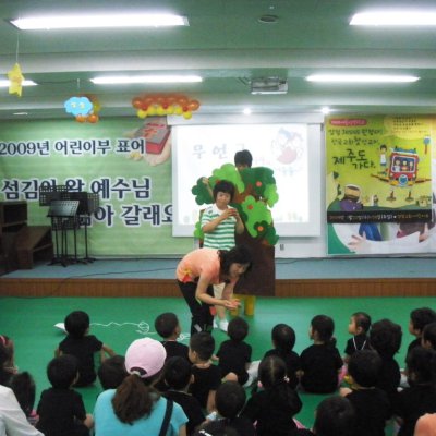 2009년 유아부 여름성경학교 사진 7
