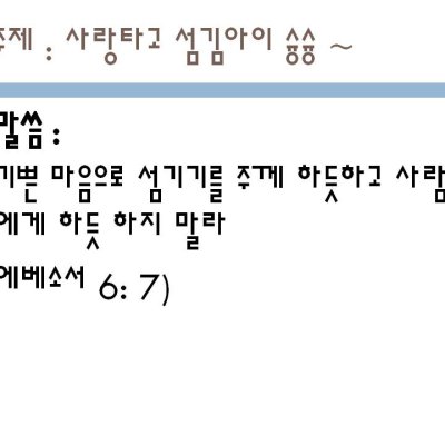 2009년 유아부 여름성경학교 사진 72