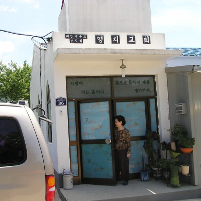 선교지(영지교회) 방문 사진 9