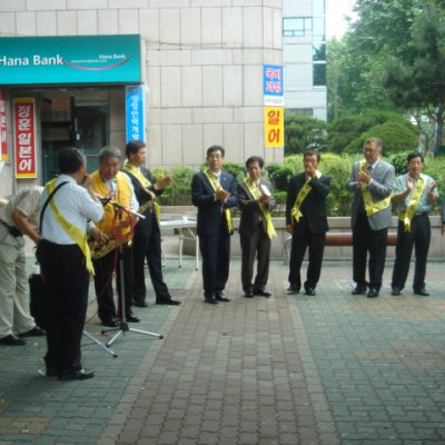 제2남선교회 노방전도 사진 9