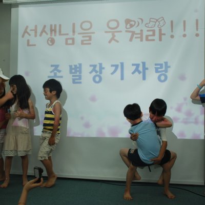 2010 어린이부 여름성경학교 #1 사진 52