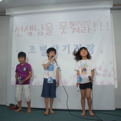 2010 어린이부 여름성경학교 #1 사진 102