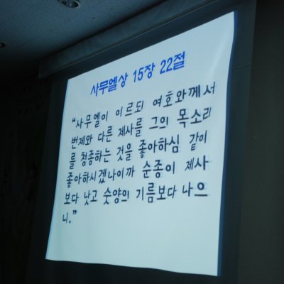 어린이부 여름성경학교 (3/6) 사진 48
