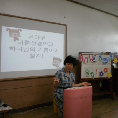 유아부 여름성경학교 (1/3) 사진 55