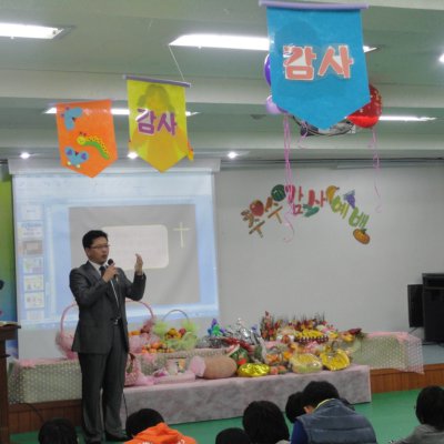 어린이부 추수감사예배 사진 10