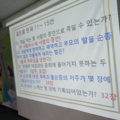 어린이부 골든벨 행사 사진 25