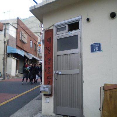 성탄 복지시설 방문 사진 4