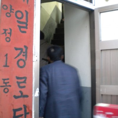 성탄 복지시설 방문 사진 5