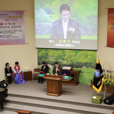 제54회 여전도회 총회 사진 13