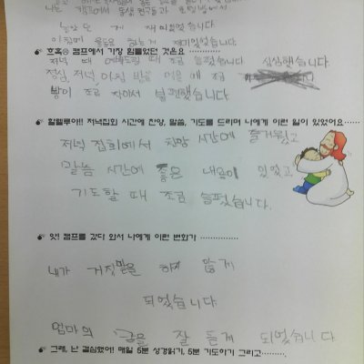2011 어린이부 성경캠프 (1/3) 사진 17