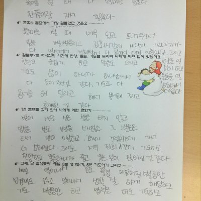 2011 어린이부 성경캠프 (1/3) 사진 18
