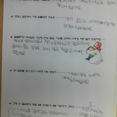 2011 어린이부 성경캠프 (1/3) 사진 20