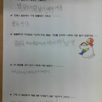 2011 어린이부 성경캠프 (1/3) 사진 22
