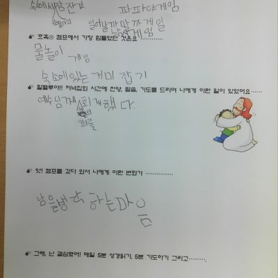 2011 어린이부 성경캠프 (1/3) 사진 23