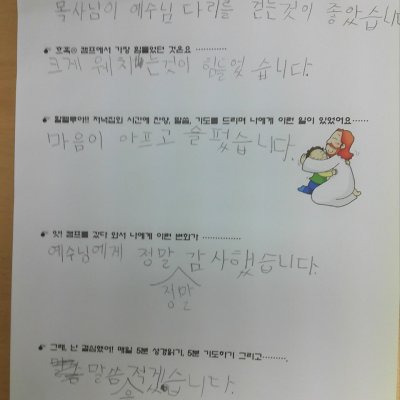 2011 어린이부 성경캠프 (1/3) 사진 24