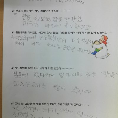 2011 어린이부 성경캠프 (1/3) 사진 25