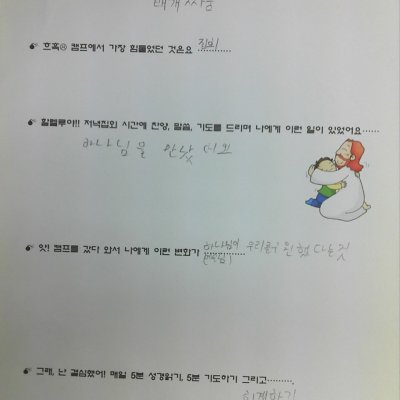 2011 어린이부 성경캠프 (1/3) 사진 26