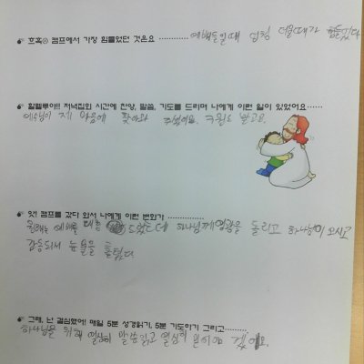 2011 어린이부 성경캠프 (1/3) 사진 27