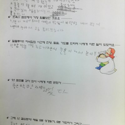 2011 어린이부 성경캠프 (1/3) 사진 28