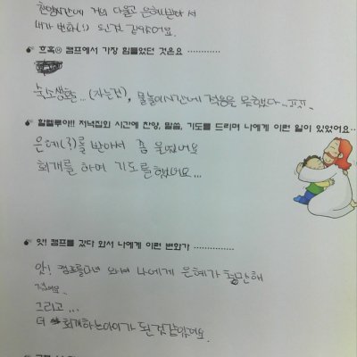 2011 어린이부 성경캠프 (1/3) 사진 29