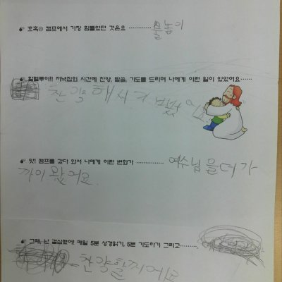 2011 어린이부 성경캠프 (1/3) 사진 30