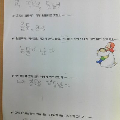 2011 어린이부 성경캠프 (1/3) 사진 31