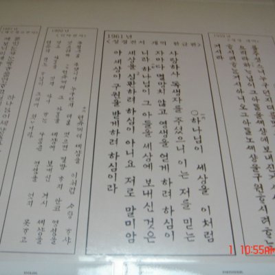 2011 청년부 수련회 사진 17