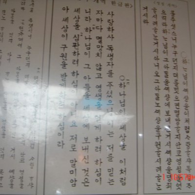 2011 청년부 수련회 사진 49