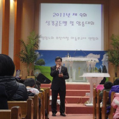 연합 성경골든벨 사진 9