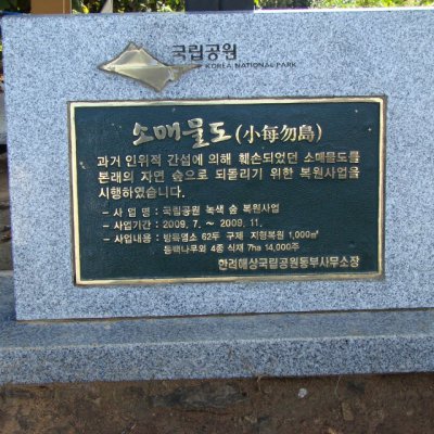 등산동아리 활동 (2011년) 사진 142