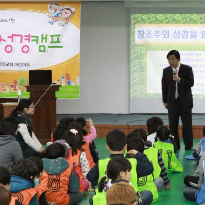 어린이부 성경캠프 사진 126