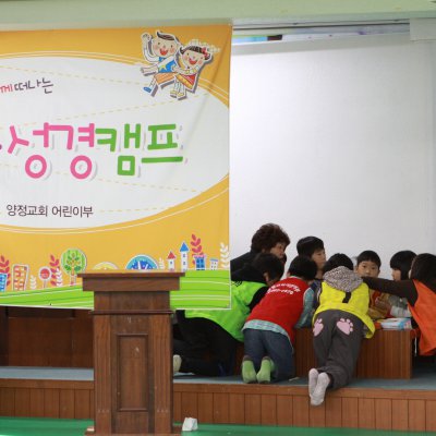 어린이부 성경캠프 사진 136