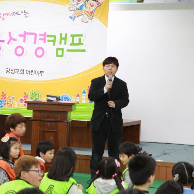 어린이부 성경캠프 사진 194
