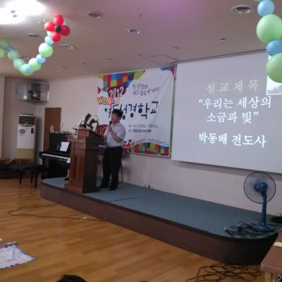어린이부 여름성경학교 사진 157